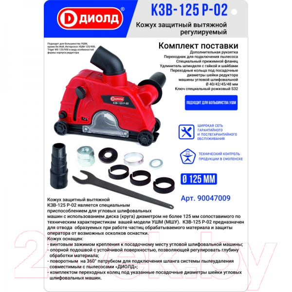 Вытяжной кожух Диолд КЗВ-125 Р-02