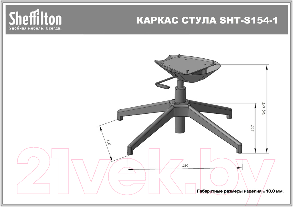 Каркас стула Sheffilton SHT-S154-1