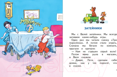 Книга Эксмо Живая шляпа / 9785041795641 (Носов Н.Н.)