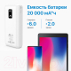 Миниатюра изображения товара Портативное зарядное устройство Rivacase VA2220 20000mAh (белый)