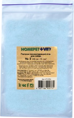 Попона послеоперационная для животных Homepet Vet №2 / 79700 