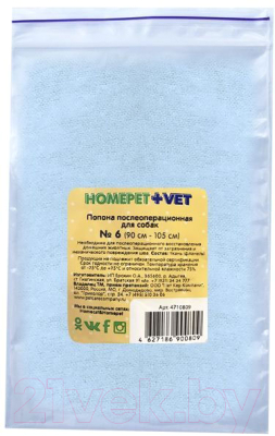 Попона послеоперационная для животных Homepet Vet №6 / 79704 