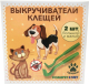 Выкручиватель клещей Homepet Vet / 80440 (2шт) - 