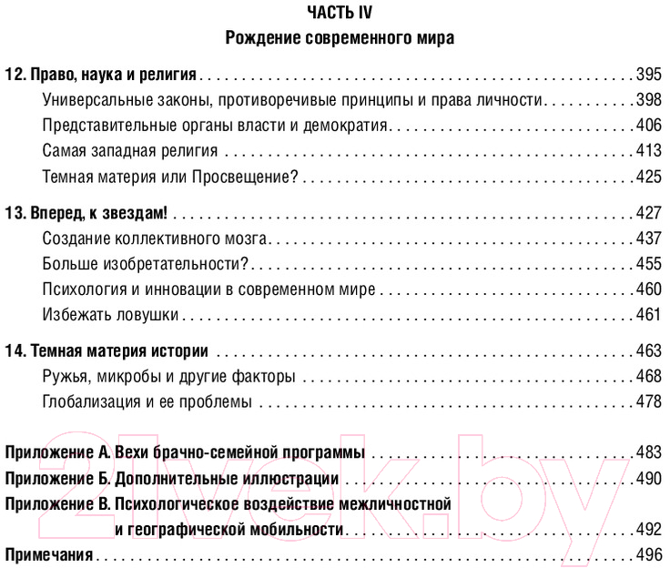 Книга Альпина Самые странные в мире / 9785002230624