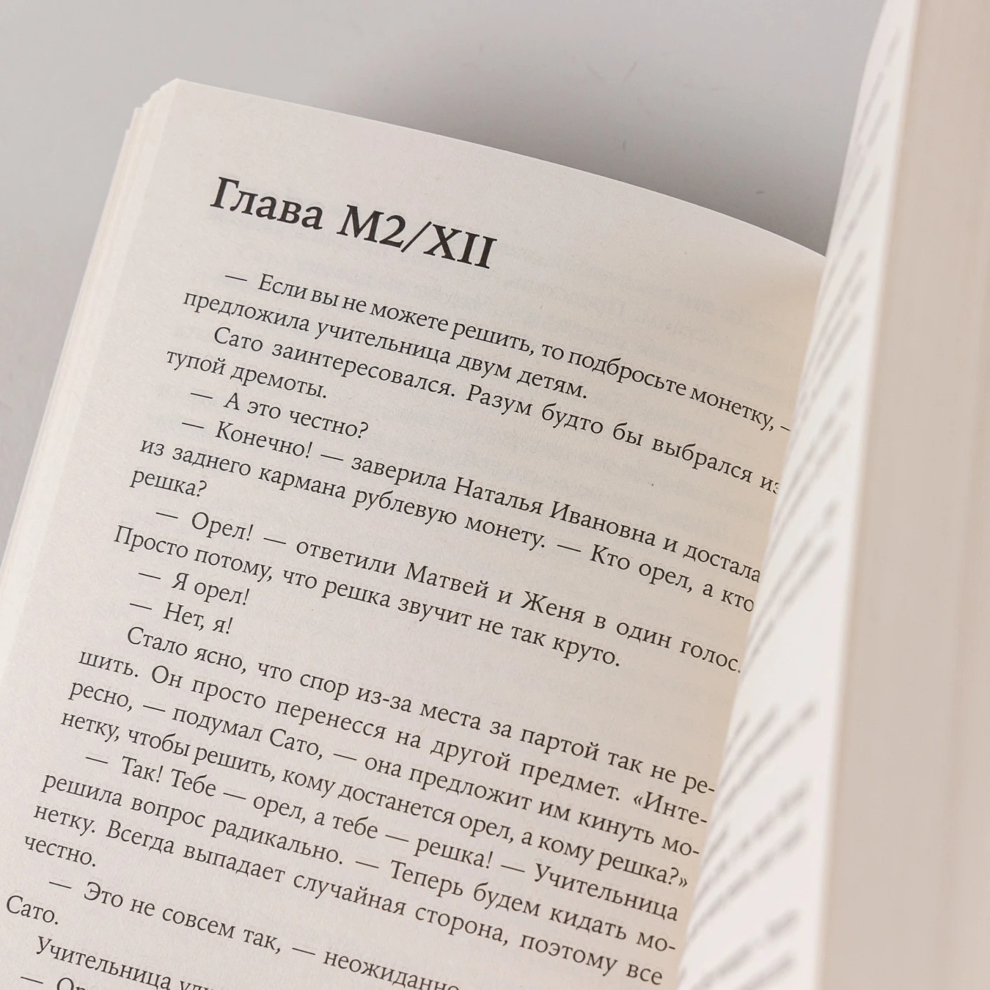Художественная книга Альпина Сато. Покет мягкая обложка (Джафаров Рагим) — фото 5