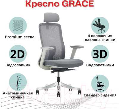 Кресло офисное Insite Grace / 1-IS-MC-0503 (белый)