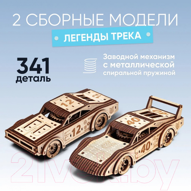 Набор игрушечных автомобилей Drovo Легенды трека / DR012 — фото 11