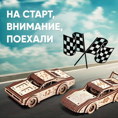 Набор игрушечных автомобилей Drovo Легенды трека / DR012