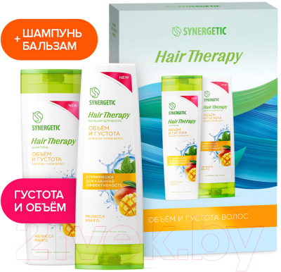 Набор косметики для волос Synergetic Объем и густота волос Hair Therapy Шампунь 400мл+Бальзам 400мл