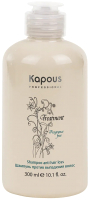 Шампунь для волос Kapous Treatment Против выпадения волос (300мл) - 