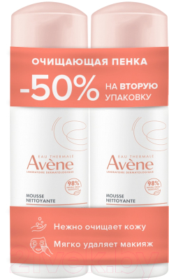 Пенка для снятия макияжа Avene Очищающая (2x150мл)