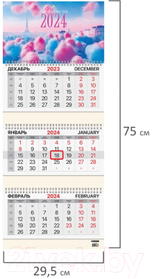 Календарь настенный Brauberg 2024г квартальный / 115291