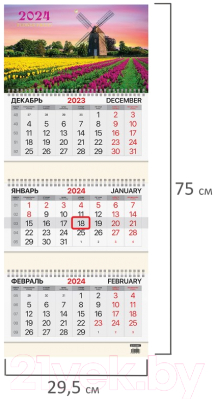 Календарь настенный Brauberg 2024г квартальный / 115295
