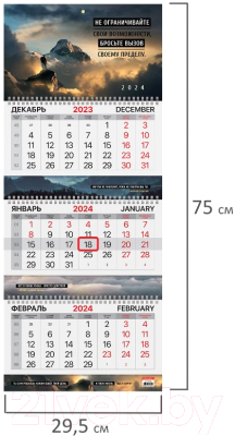 Календарь настенный Brauberg 2024г квартальный / 115305