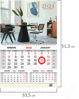 Календарь настенный Brauberg 2024г квартальный / 115328