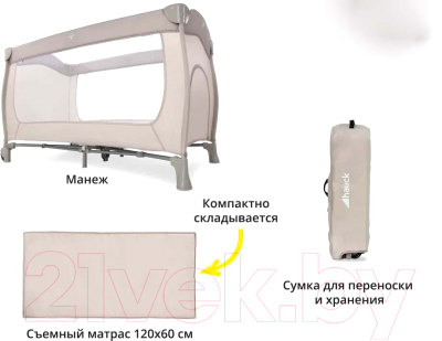 Кровать-манеж Hauck Sleep'n Play Go Plus (Beige)