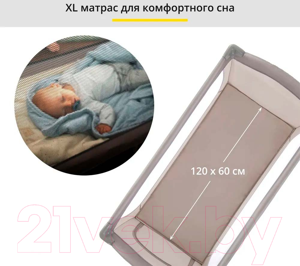 Кровать-манеж Hauck Sleep'n Play Go Plus