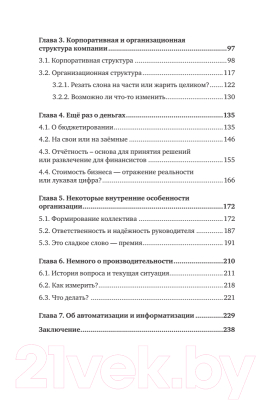 Книга Питер Заметки на салфетках / 9785001169543 (Лапин А.Н., Мельниченко С.Н.)