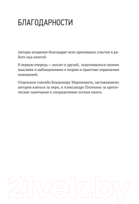 Книга Питер Заметки на салфетках / 9785001169543 (Лапин А.Н., Мельниченко С.Н.)