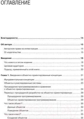 Книга Питер Объектно-ориентированный подход / 9785446114313 (Вайсфельд М.)