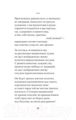 Книга Питер Фантазии и выходки. Стихи / 9785907727120 (Молдавский Д.В.)