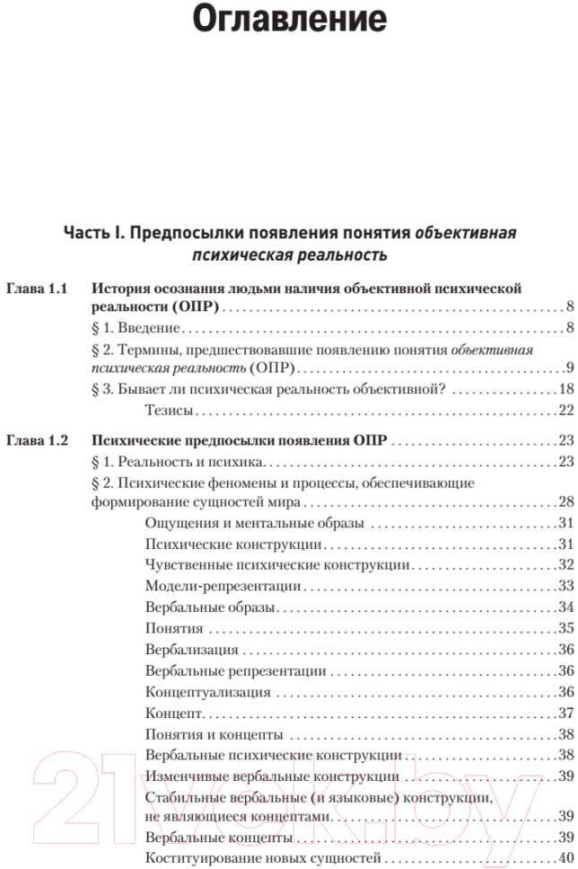 Книга Питер Темная материя социальных наук / 9785446121311