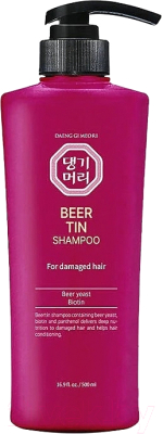 Шампунь для волос Daeng Gi Meo Ri Beer Tin Восстанавливающий на основе пивных дрожжей (500мл)