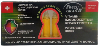 Ампулы для волос Frezy Grand Vitamin Immunosoftner Repair Complex (10x5шт) - 