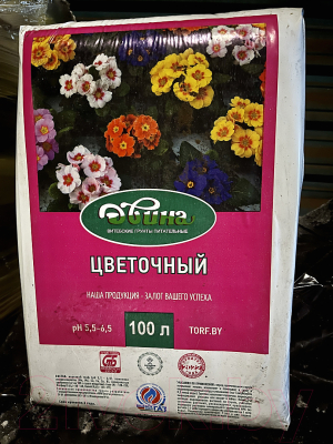 Грунт для растений Двина Питательный Цветочный (100л)