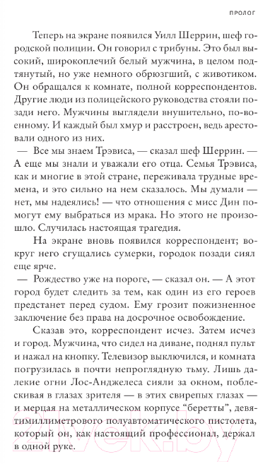 Художественная книга АСТ Когда приходит Рождество / 9785171567842 (Клейвен Э.) — фото 5