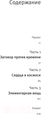 Книга АСТ Когда приходит Рождество / 9785171567842 (Клейвен Э.)