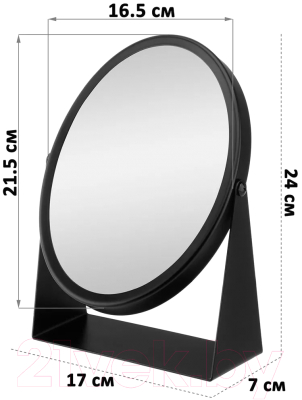 Зеркало косметическое El Casa Двустороннее на подставке / 240368 (черный)