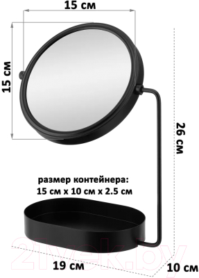 Зеркало косметическое El Casa Двустороннее / 240369 (черный)