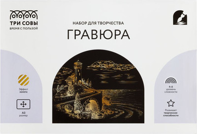 

Гравюра, Дом с маяком / GA3_49922