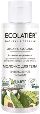 Набор косметики для тела Ecolatier Любимый авокадо Гель для душа 150мл+Молочко для тела 150мл