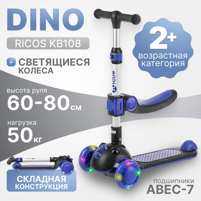 Самокат детский Ricos Dino KB108 (синий) -