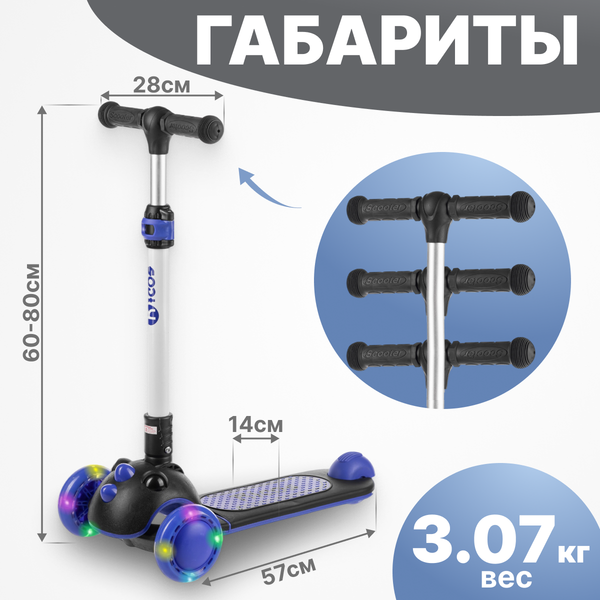 Самокат детский Ricos Dino KB108 (синий)