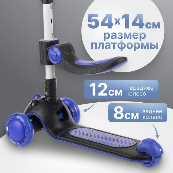 Самокат детский Ricos Dino KB108 (синий)