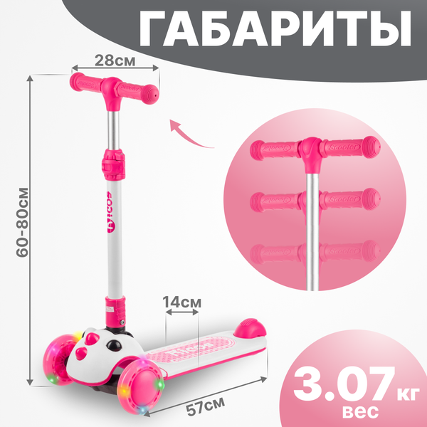 Самокат детский Ricos Dino KB108 (розовый)