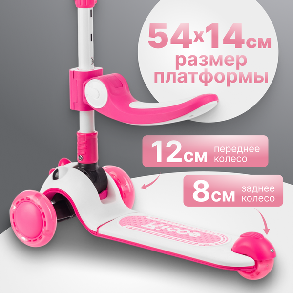 Самокат детский Ricos Dino KB108 (розовый)