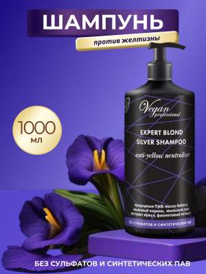 Оттеночный шампунь для волос Nexxt Century Vegan Professional Expert Blond Silver Shampoo (1л)