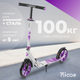 Самокат городской Ricos Impulse 200H (белый/фиолетовый) - 