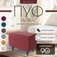 Пуф Mio Tesoro Тайвас (Twist 09 Burgundy) - 