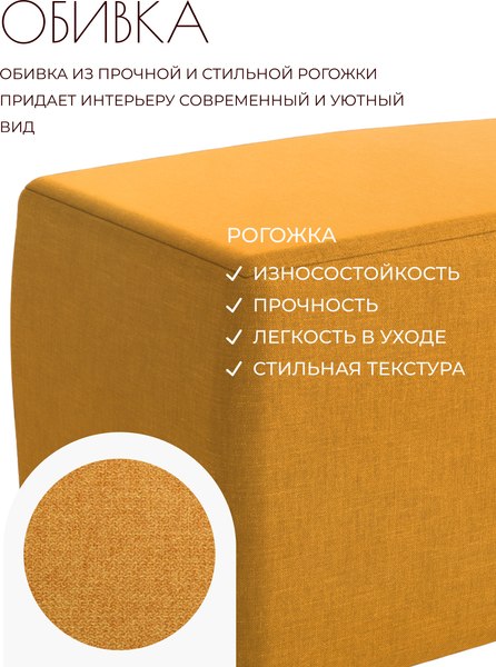 Пуф Mio Tesoro Тайвас (Twist 10 желто-оранжевый)