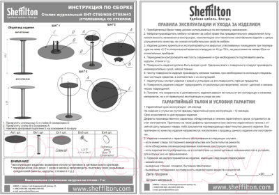 Журнальный столик Sheffilton SHT-CT55/H43 (дымчатый топаз/черный муар)