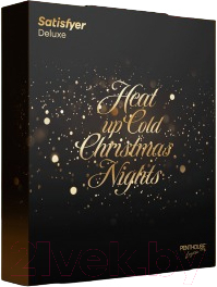 Подарочный набор для взрослых Satisfyer Advent Calendar Deluxe 2023 / 4063355