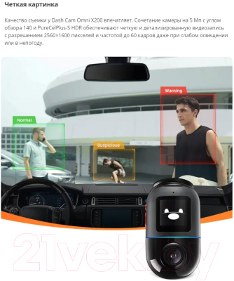 Автомобильный видеорегистратор 70mai Dash Cam Omni X200 32G (черный)