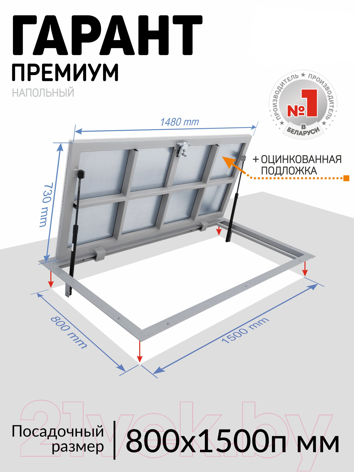 Люк напольный Lukoff Гарант Премиум 80x150 П