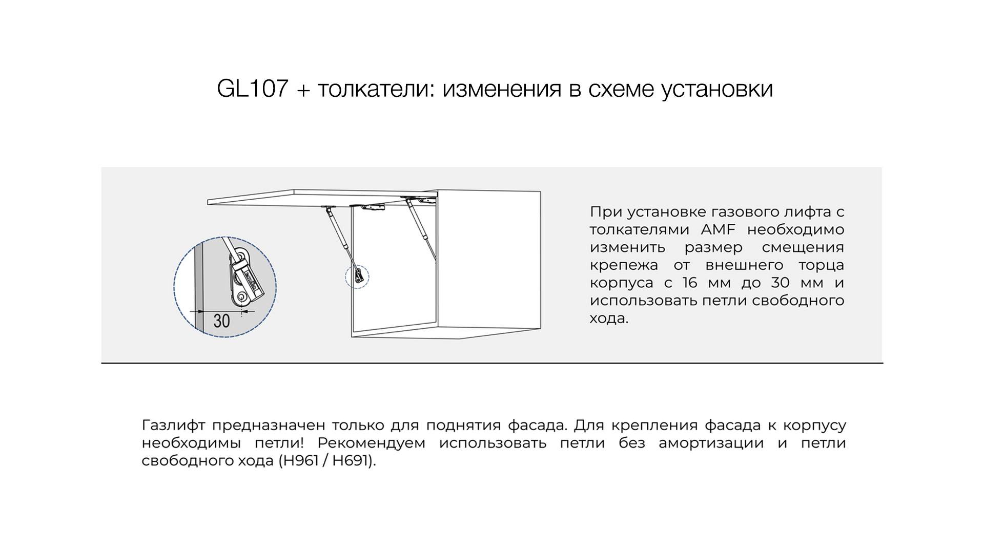 Газовый лифт мебельный Boyard GL107W/80/3 — фото 5