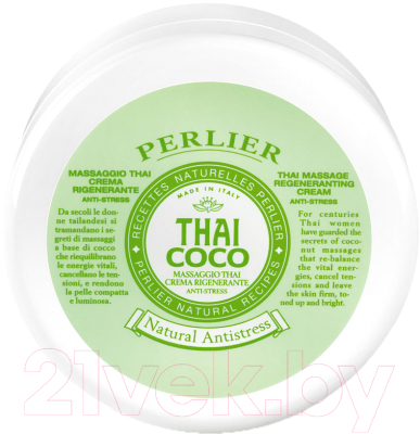 Масло для тела Perlier Thai Coco Regenerating Body Butter Deep Nourishment (200мл)